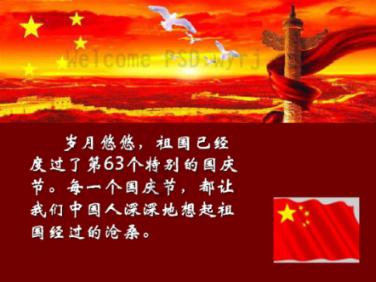 飞天吧小猪佩奇