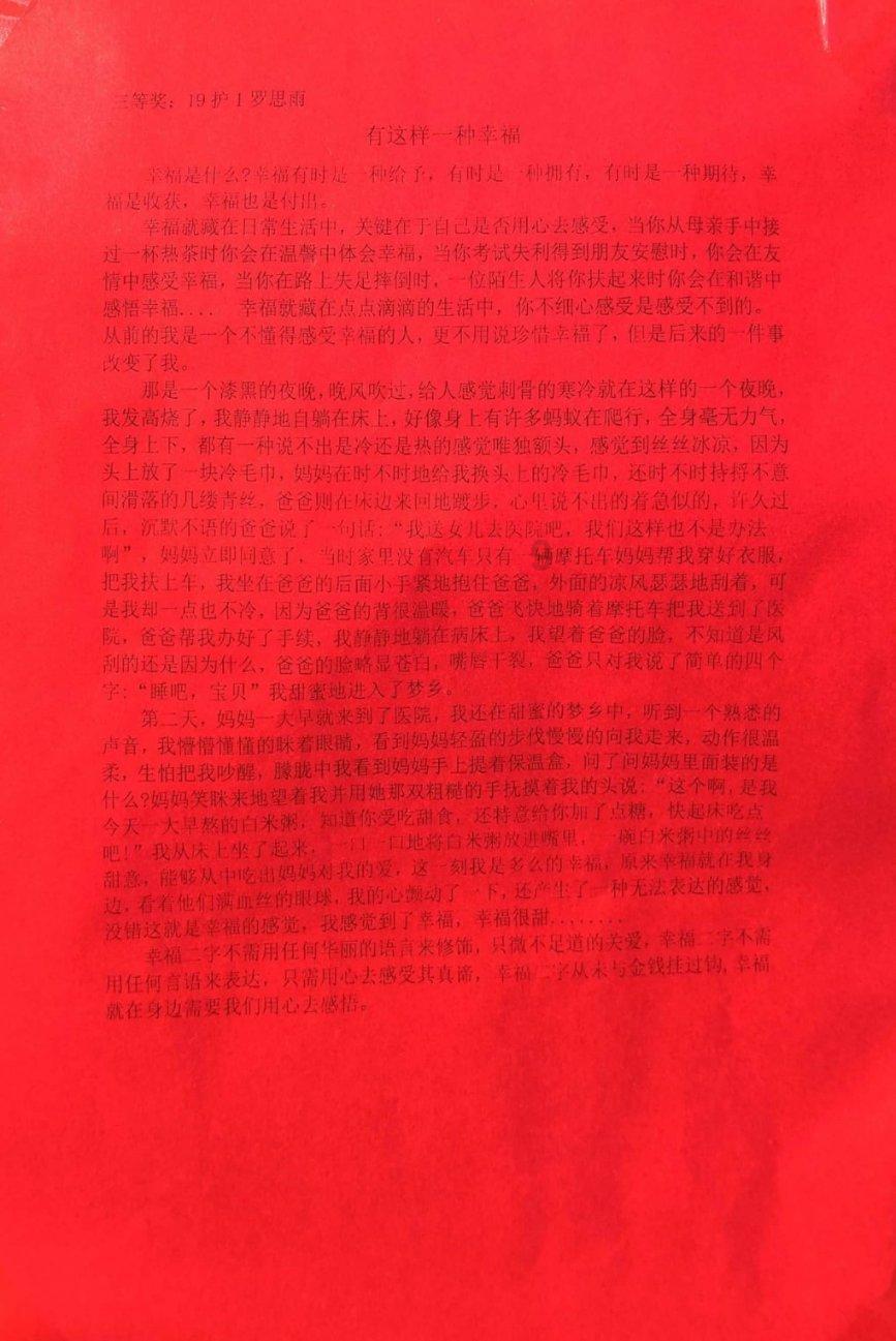 最好的旅程